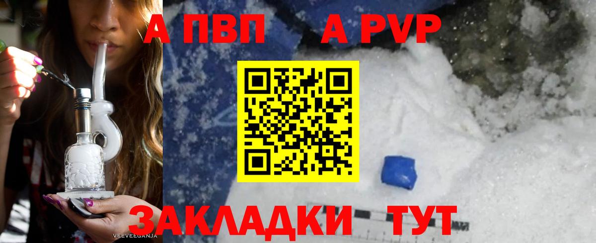 Alpha PVP крисы CK  Alpha PVP мука  Вход с VPN  купить наркотик  Луга  A PVP СК КРИС 