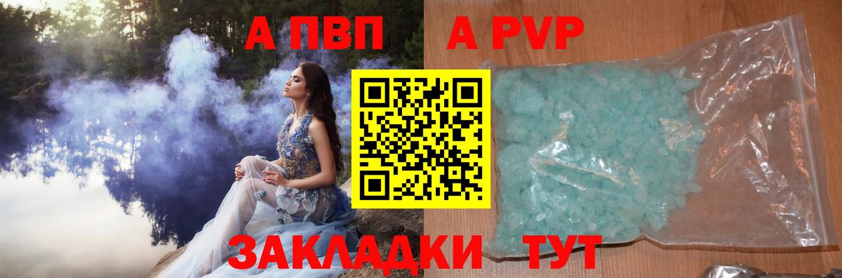 Alfa_PVP Crystall Луга