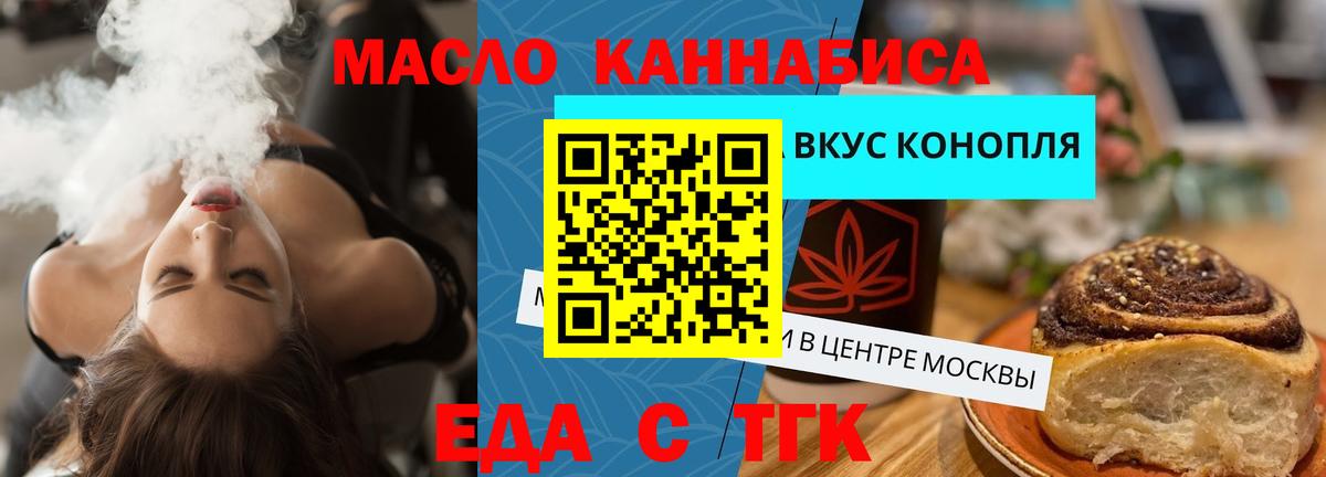 Еда ТГК марихуана Луга
