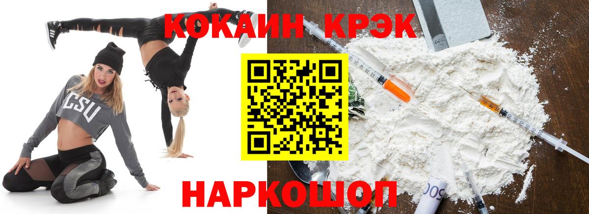 Луга  COCAIN Эквадор  КОКАИН  Вход с VPN 