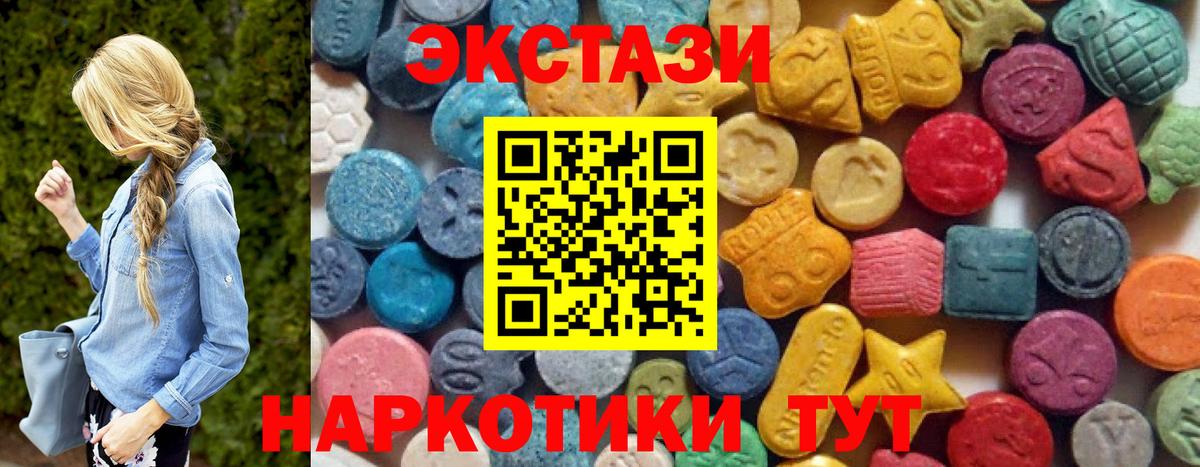 ЭКСТАЗИ DUBAI  Вход с VPN  МЕГА сайт  Ecstasy  Луга  Экстази ешки 