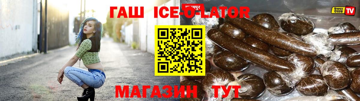 ГАШ ice o lator  купить наркоту  Луга  Вход с VPN 