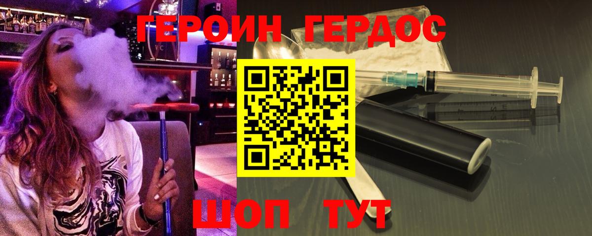 Героин Афган Луга