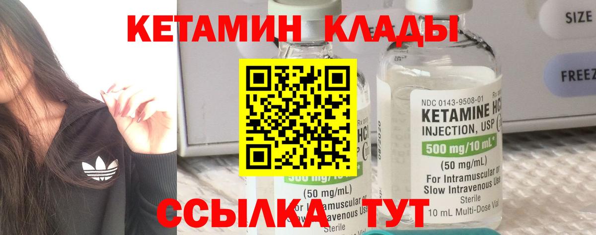 КЕТАМИН ketamine Луга
