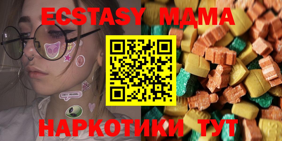 МДМА молли  MDMA молли  Вход с VPN  Луга 