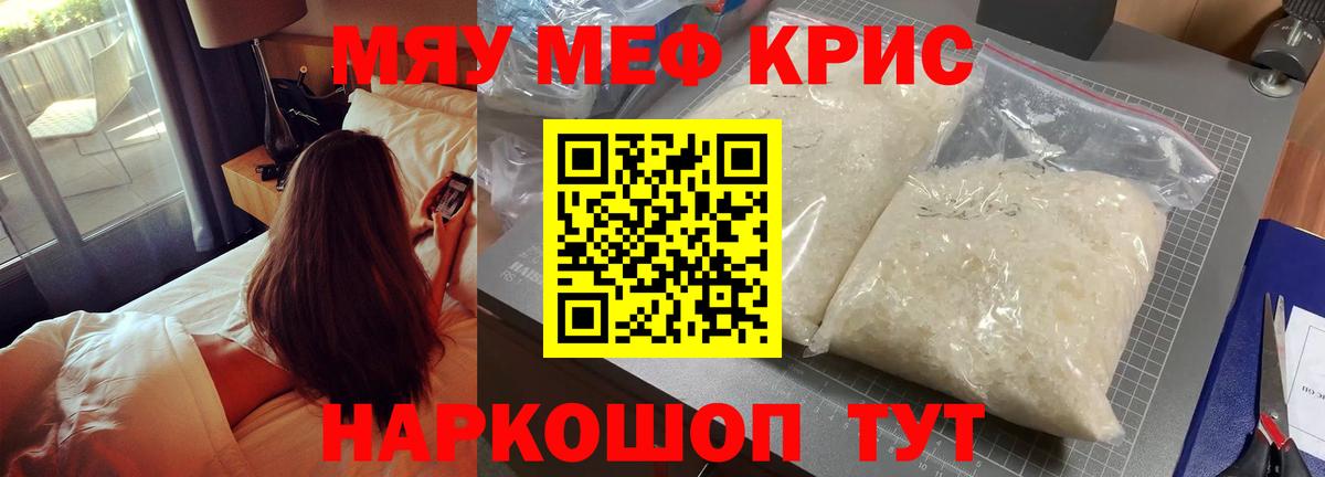 Меф  Мефедрон кристаллы  Вход с VPN  Луга 