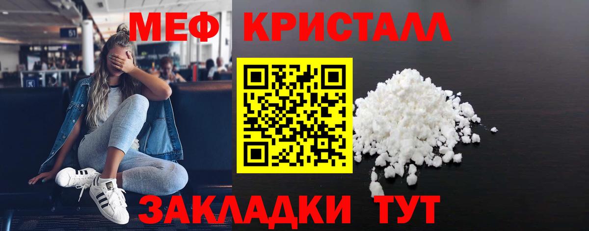 Меф мяу мяу  Луга