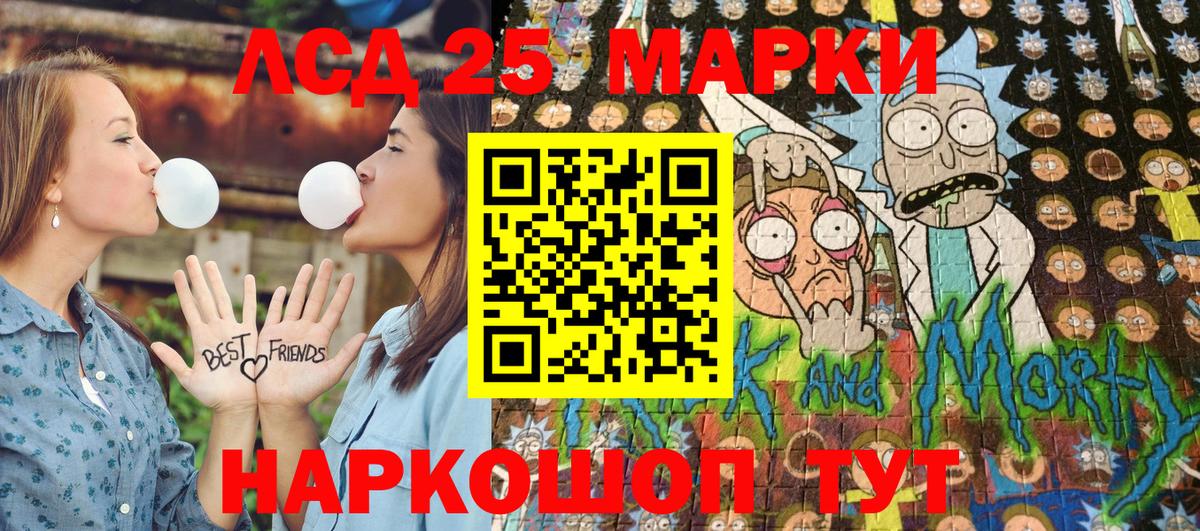 Марки 25I-NBOMe 1500мкг Луга