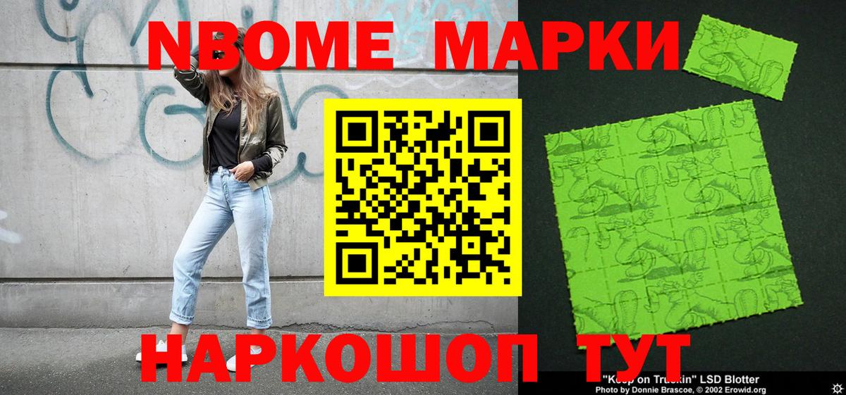 Наркотические марки 1500мкг  Вход с VPN  Луга 